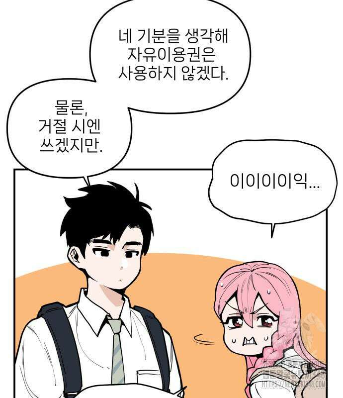 킬디스럽! 5화 6