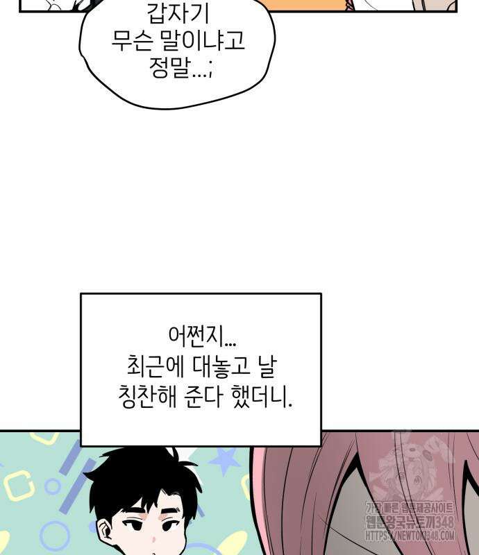 킬디스럽! 5화 7