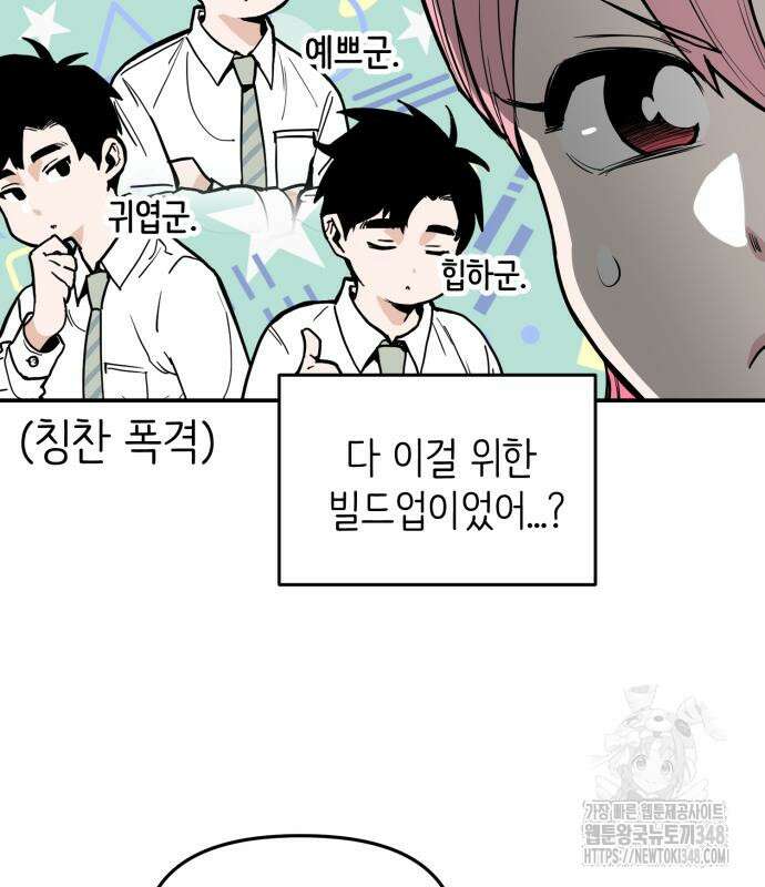 킬디스럽! 5화 8
