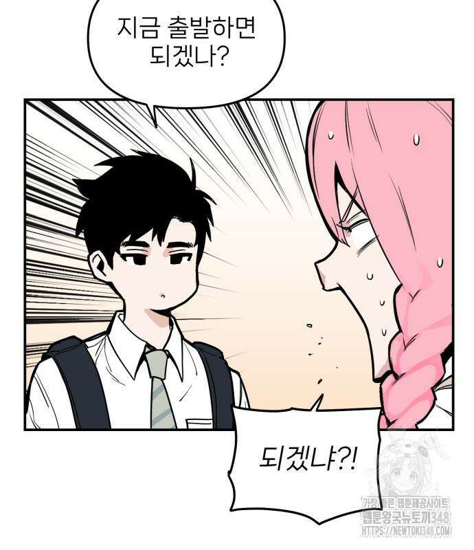 킬디스럽! 5화 9