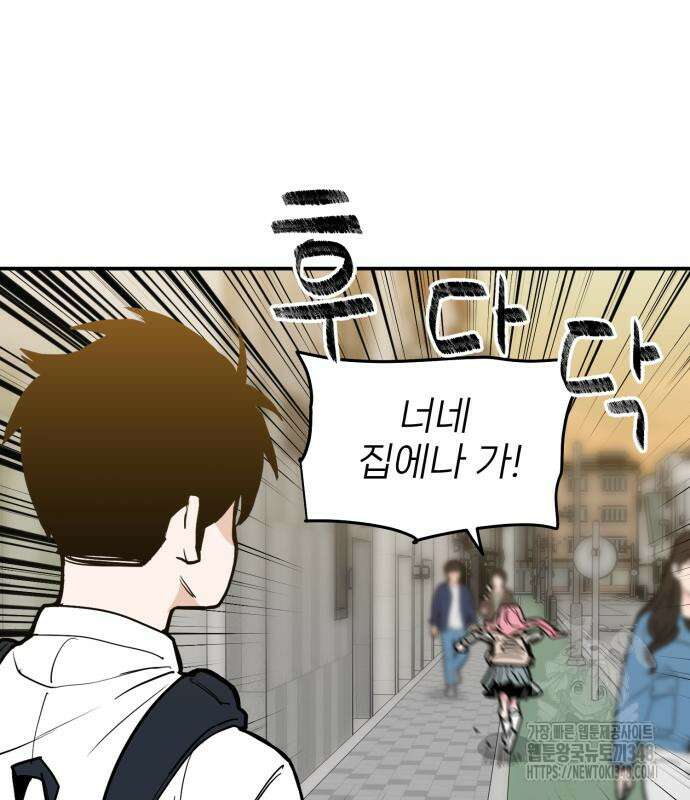 킬디스럽! 5화 10