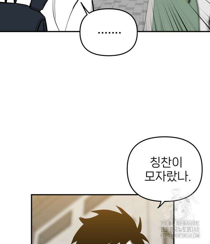 킬디스럽! 5화 11