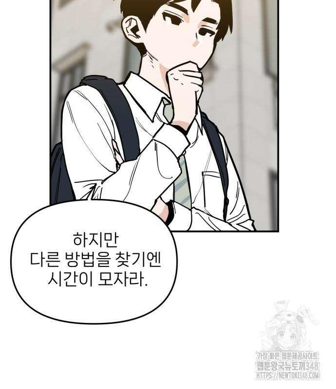 킬디스럽! 5화 12