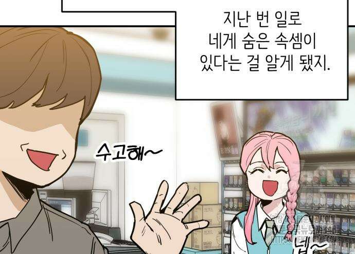 킬디스럽! 5화 17
