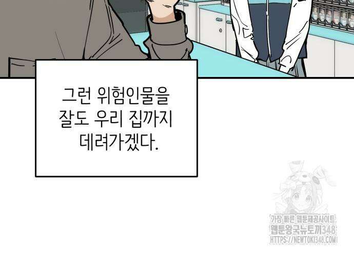 킬디스럽! 5화 18