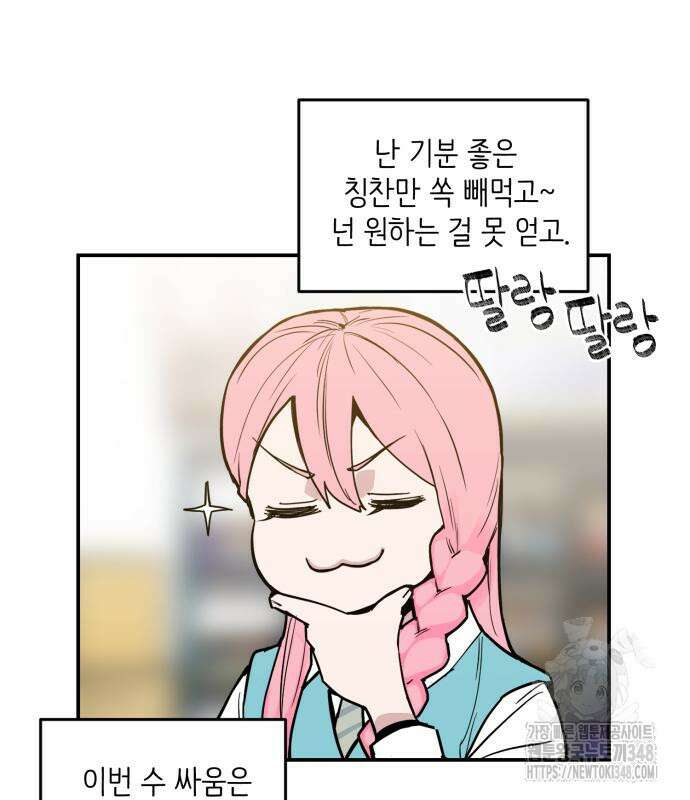 킬디스럽! 5화 19