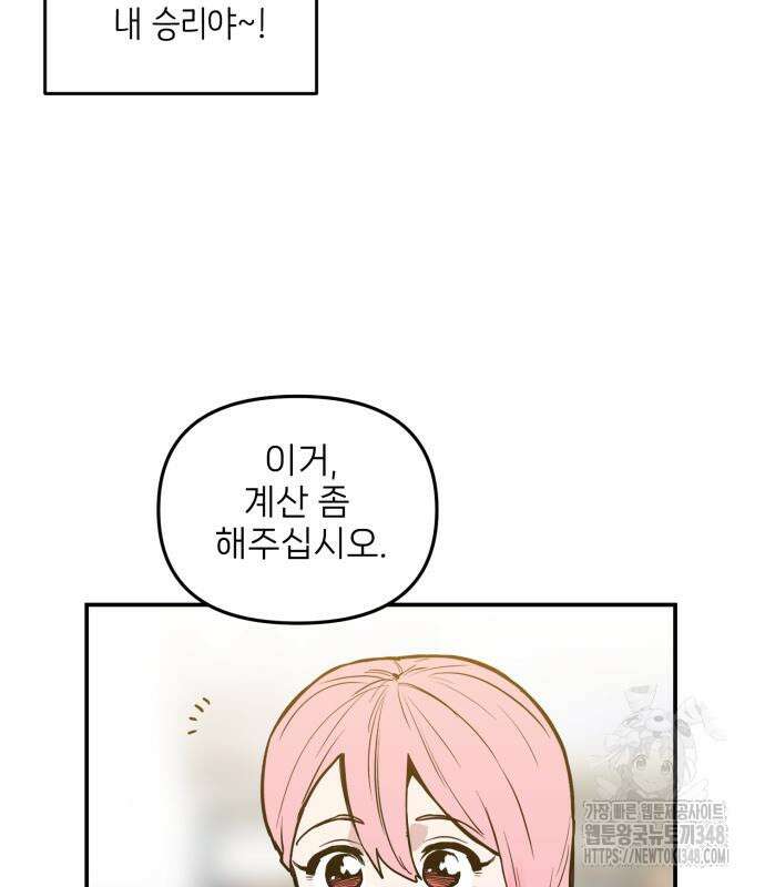 킬디스럽! 5화 20