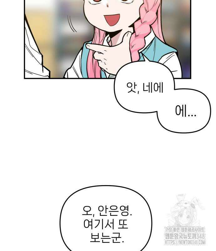 킬디스럽! 5화 21