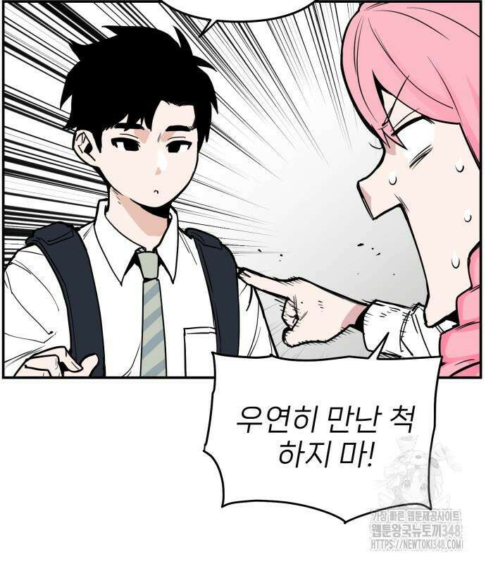 킬디스럽! 5화 22