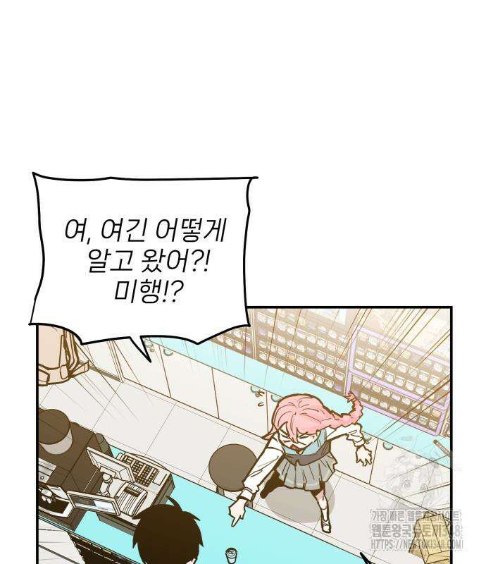킬디스럽! 5화 23