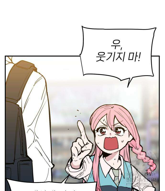 킬디스럽! 5화 25