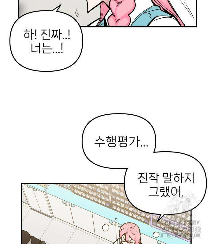 킬디스럽! 5화 29