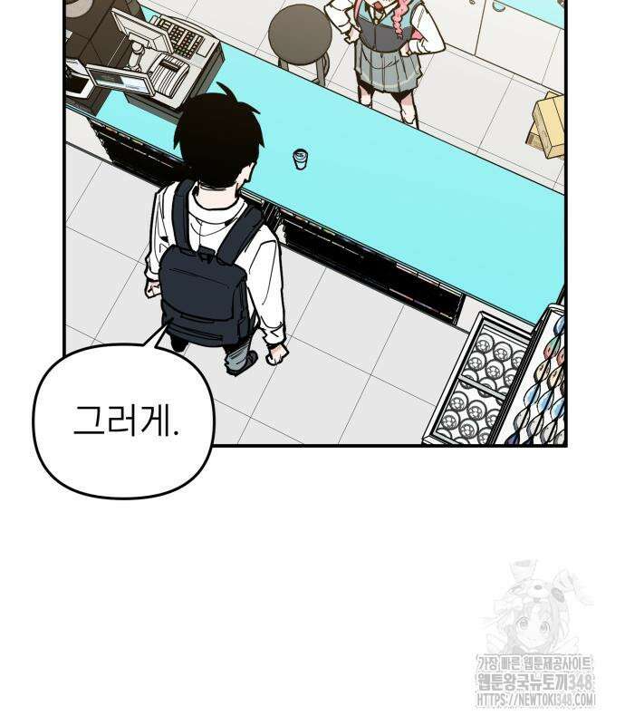 킬디스럽! 5화 30