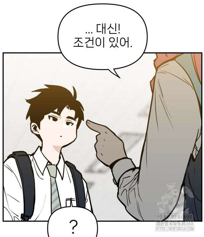 킬디스럽! 5화 31