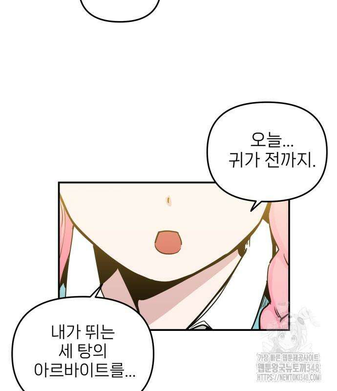 킬디스럽! 5화 32