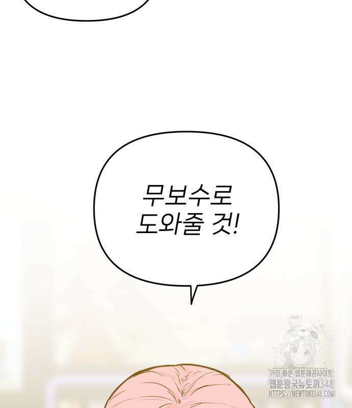 킬디스럽! 5화 33