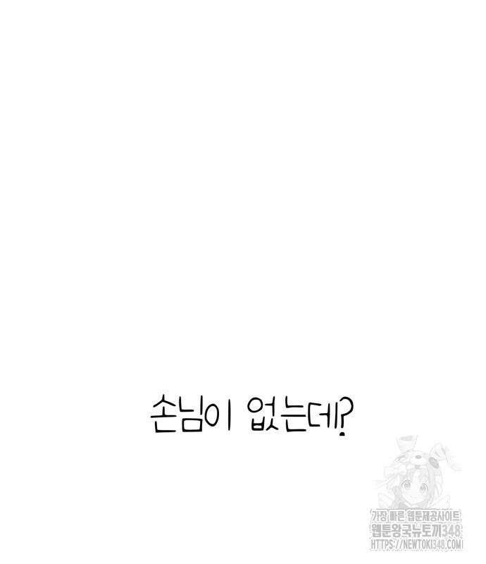 킬디스럽! 5화 37