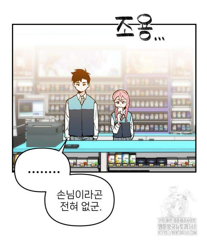 킬디스럽! 5화 38