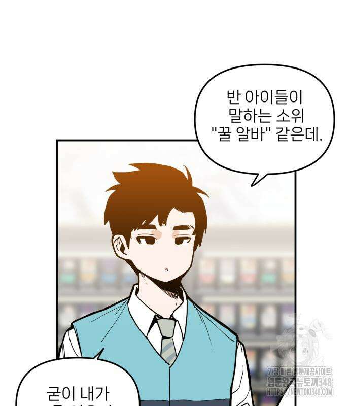 킬디스럽! 5화 39