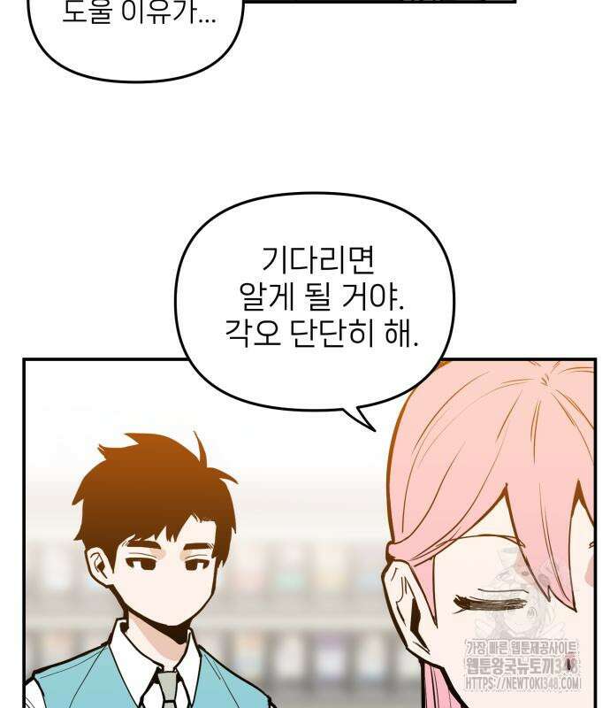 킬디스럽! 5화 40