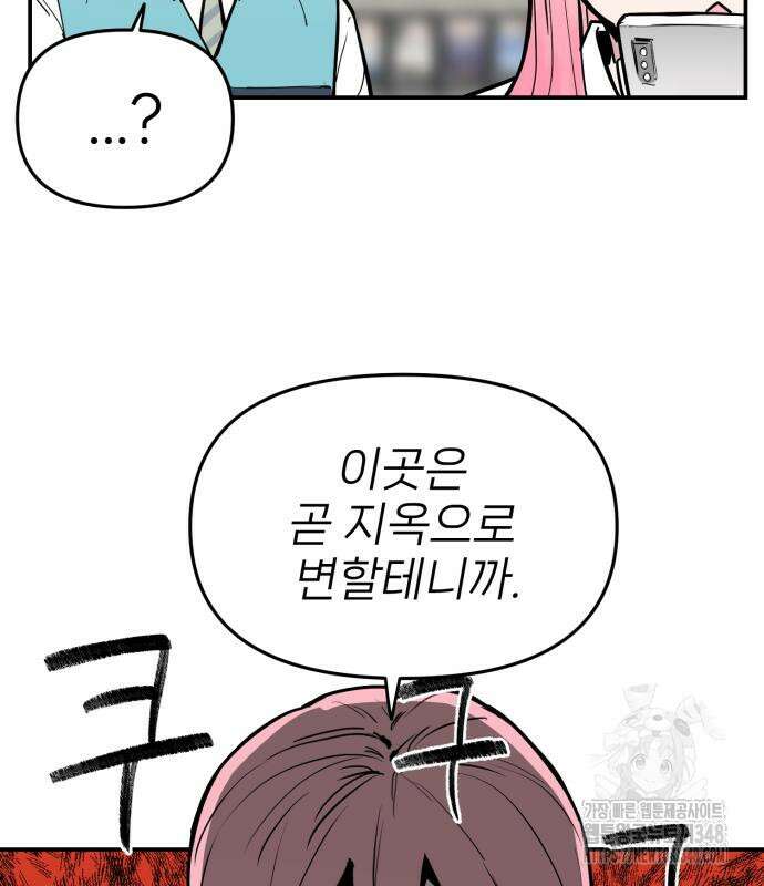 킬디스럽! 5화 41