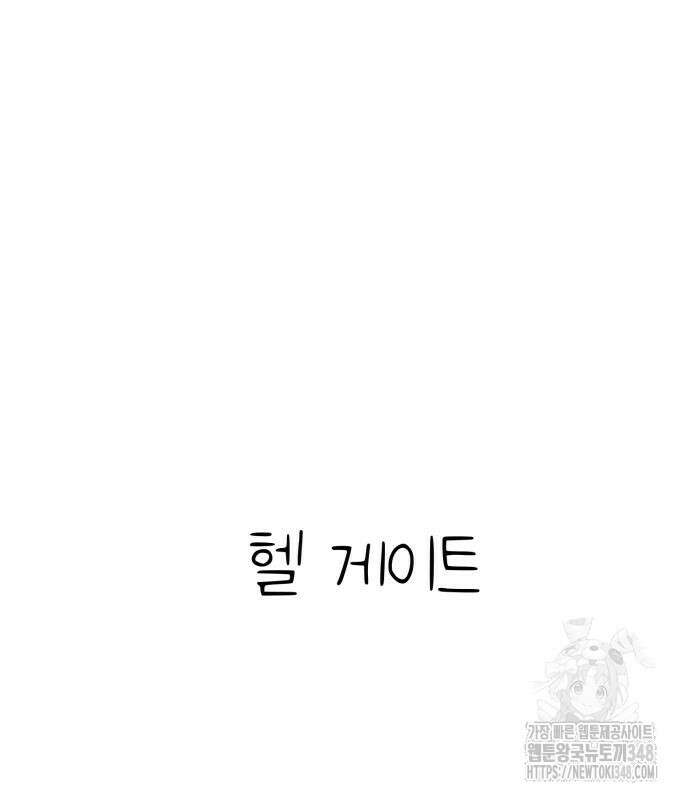 킬디스럽! 5화 43