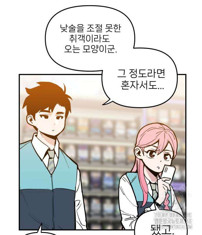 킬디스럽! 5화 44