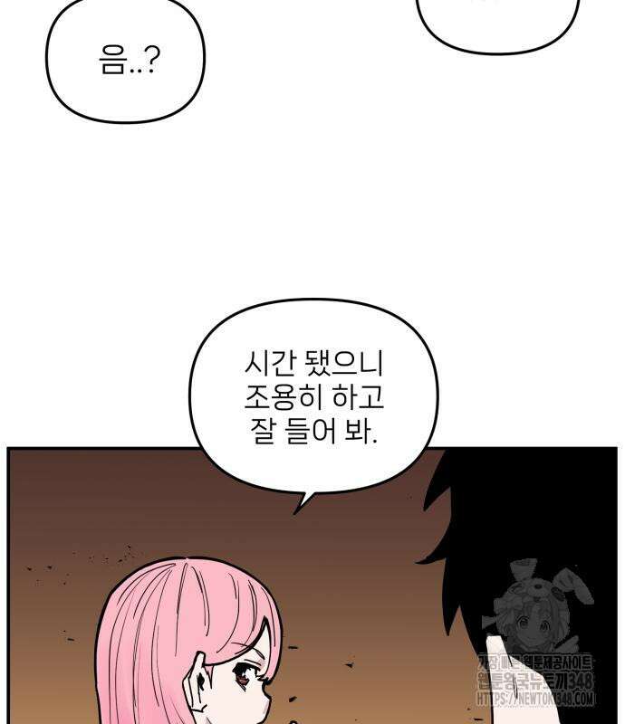 킬디스럽! 5화 45