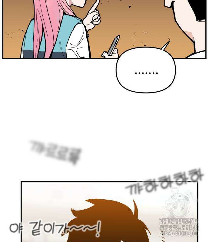 킬디스럽! 5화 46