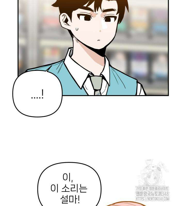 킬디스럽! 5화 47