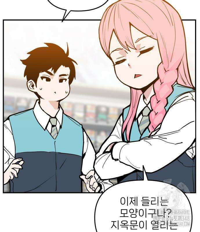 킬디스럽! 5화 48