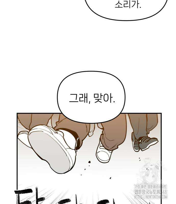 킬디스럽! 5화 49