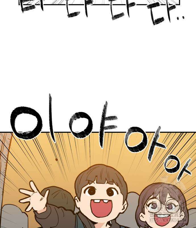 킬디스럽! 5화 50
