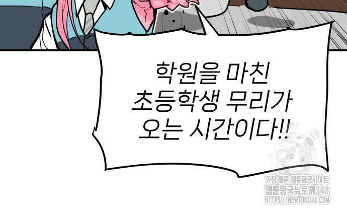 킬디스럽! 5화 52