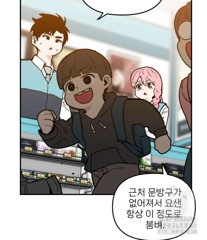 킬디스럽! 5화 54