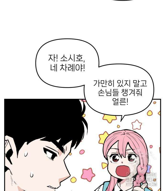 킬디스럽! 5화 55