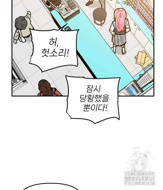 킬디스럽! 5화 57