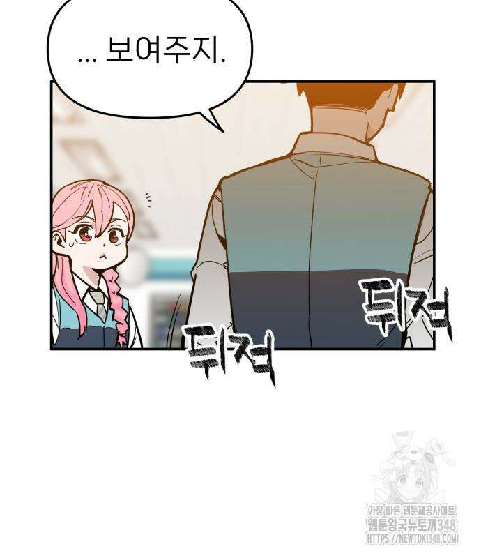 킬디스럽! 5화 58