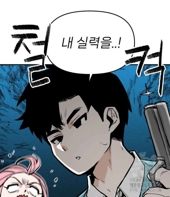킬디스럽! 5화 59