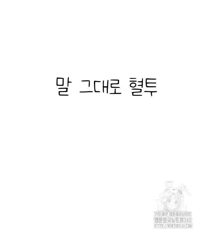 킬디스럽! 5화 61