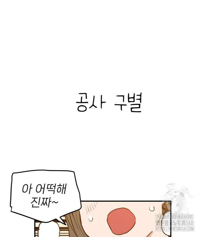 킬디스럽! 5화 70