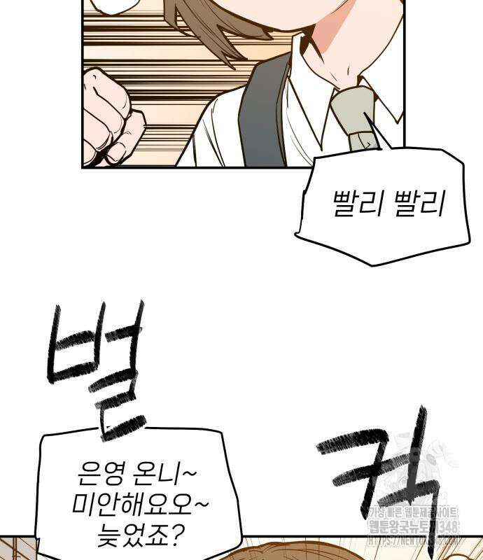 킬디스럽! 5화 71