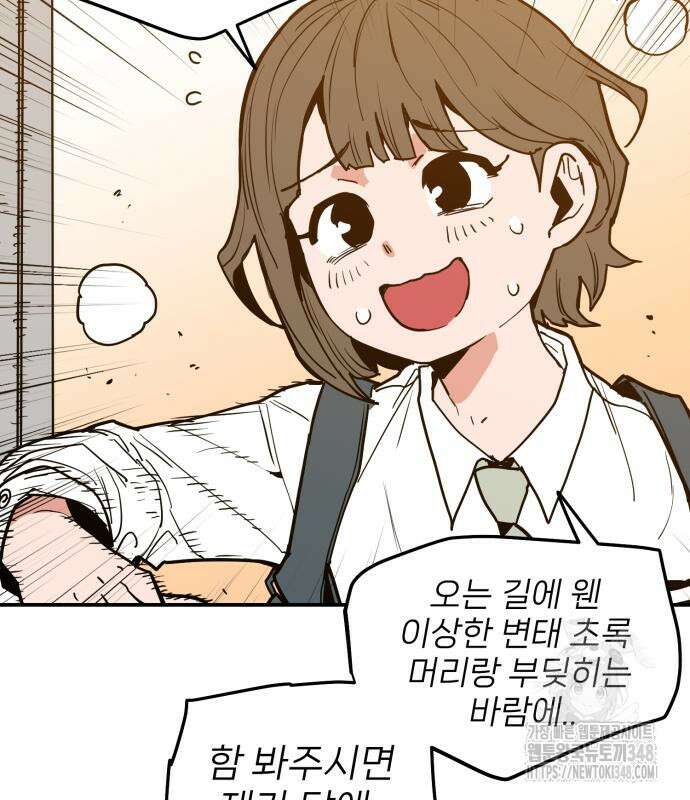 킬디스럽! 5화 72