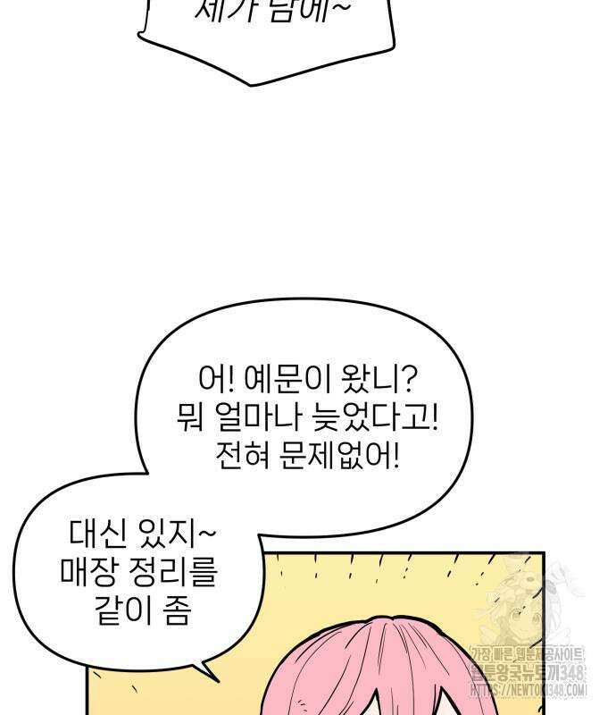 킬디스럽! 5화 73