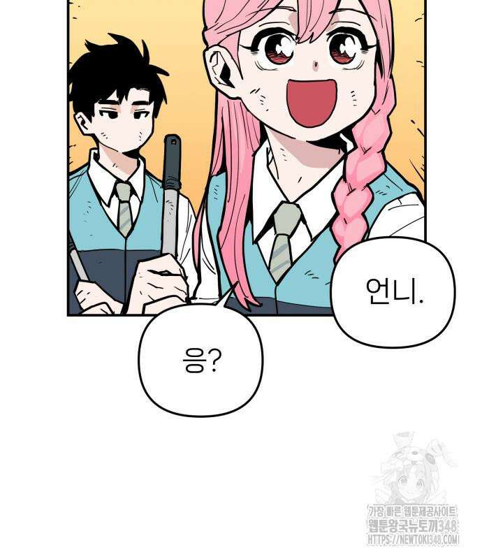 킬디스럽! 5화 74