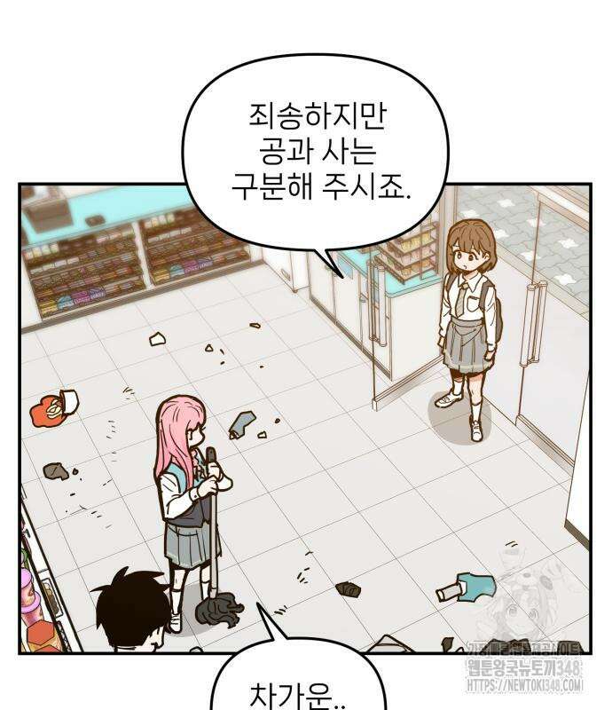 킬디스럽! 5화 75