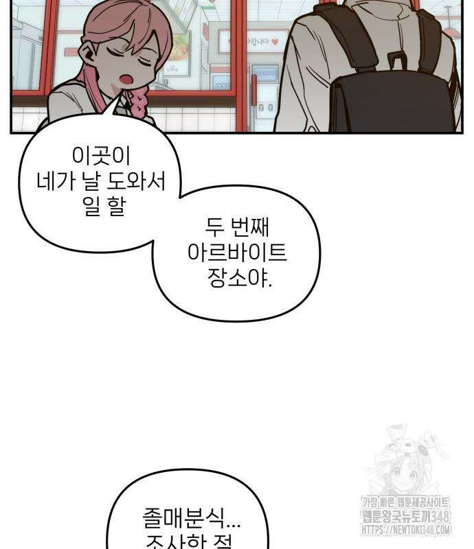 킬디스럽! 5화 78