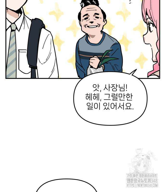 킬디스럽! 5화 81