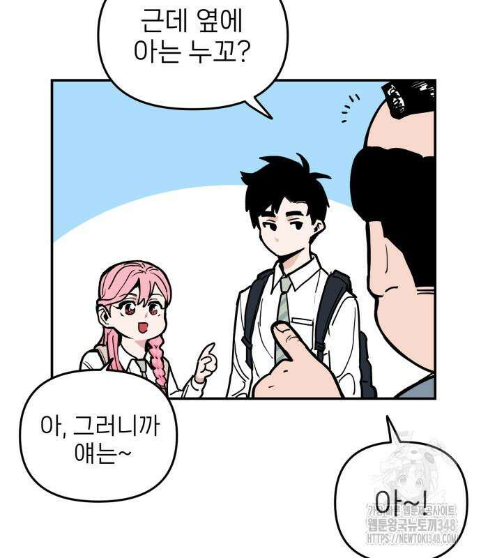 킬디스럽! 5화 82