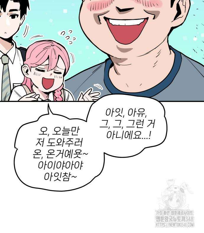 킬디스럽! 5화 84